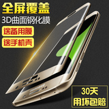 三星S6 edge+钢化玻璃膜S6 edge全屏覆盖膜