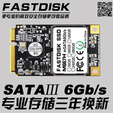 迅盘 120G固态硬盘 mSATA笔记本SSD 非128G