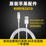 iphone6数据线 苹果5s数据线 6s 6p充电器线