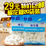 伊高棉花糖 DIY牛轧糖烘焙原料1800g零食