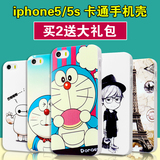 苹果5s手机壳 iphone5s卡通创意防摔保护套