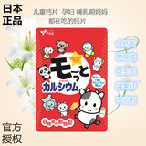 日本yawata正品儿童母婴补钙食品香甜牛奶味