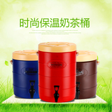 奶茶桶保温桶13L17L 咖啡果汁豆浆饮料桶