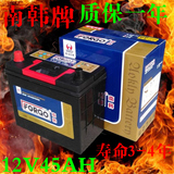 南韩蓄电池汽车电瓶12V45AH46B24R五菱宏光