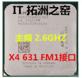 AMD 速龙II X4 631 FM1 CPU 2.6G  散片四核