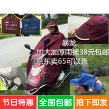 电动车电瓶车雨衣头盔式加大厚单人男女雨披