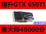 翔升GTX650TI 1G DDR5 游戏显卡 超 HD7770