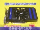 MSI/微星GTX660 2GD5 960SP 游戏显卡鲁7W