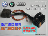 RCD510加强版带CAN转换线 高尔夫6速腾朗逸