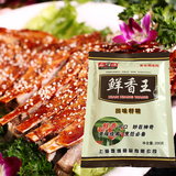 品难得 鲜香王油脂粉精调味料200g 包邮