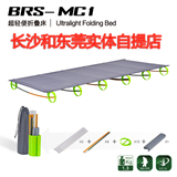 兄弟BRS-MC1户外超轻铝合金单人床行军床