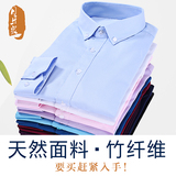 商务男装纯色衬衣男长袖韩版修身弹力衬衫