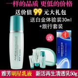 雅芳新活再生清透乳50ml 保湿滋润 清爽补水