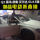 奔驰GLA GLK E级 电动折叠后视镜电耳倒车镜