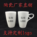 批发陶瓷杯LOGO定制马克杯水杯促销活动礼品