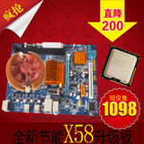 全新X58主板六核CPUX5670L5520电脑主板套装