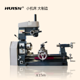 HUISN/AT300车钻铣一体机多功能工具机家用