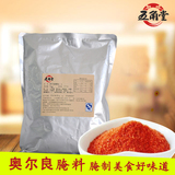 奥尔良烤鸡翅腌制腌料1kg