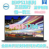 Dell/戴尔 XPS13-9343-1708 XPS13-1708