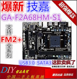 爆新FM2+主板 技嘉F2A68HM-S1 USB3.0 SATA3