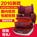 德国进口国内现货16款Concord康科德 xt pro