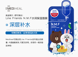 Line Friends N.M.F韩国 补水面膜10片 现货