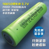 A品18650锂电池3.7v 2600MAH充电宝动力电池