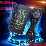 带显示灯 12v4a 液晶显示器电源适配器监控