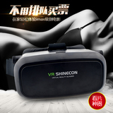 VR虚拟现实3d眼镜 头戴式魔镜手机影院资源