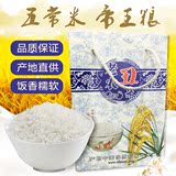老农家的小店黑龙江五常长粒香大米优质