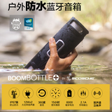 SCOSCHE BOOMBOTTLE+户外防水蓝牙音箱