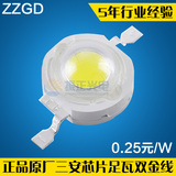 LED大功率1W灯珠 LED3W灯珠光源 白光高亮