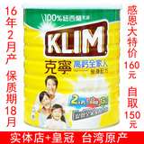 台湾版KLIM雀巢克宁高钙脱脂奶粉成人2300g