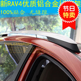 新款rav4行李架15款RAV4行李架14RAV4行李架