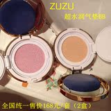 ZUZU气垫BB霜美白遮瑕隔离 保湿裸妆2只包邮