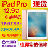 比国行便宜千元啦! iPad Pro 12.9寸4G日版