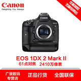 EOS 1DX 2 Mark II 全画幅单反相机金属机身
