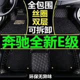 2016款新奔驰e200l脚垫 E300L新E级丝圈脚垫