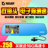 XGE行车记录仪双镜头高清夜视带电子狗新品