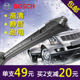 Bosch/博世风翼无骨雨刷 U型通用雨刮器