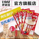伊纳宝啾噜营养成幼猫流质零食出口日本包邮
