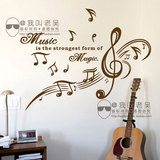 创意五线谱音乐音符贴纸学校教室装饰墙贴纸