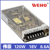 18v交流保修电流型号直流120w 220v开关电源