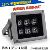 220V白光6W摄像头夜视辅助LED监控补光灯