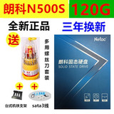 Netac/朗科超光N500S固态硬盘120g ssd 128G