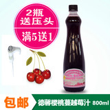 买5送1 德馨果汁浓缩果汁 樱桃蔓越莓800ML