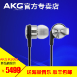 哈曼行货 AKG K3003/K3003i 三分频HIFI耳机