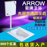 箭牌ARROW蹲便器防堵大便器静音节水箱整套