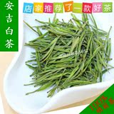 2016新茶春茶安吉白茶茶叶明前一级有机高山