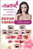 韩式半永久海报宣传画装饰画美发美容院挂画